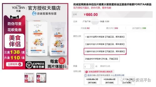 揭底四级代理的优减现象 产品宣传问题为何屡屡频发？