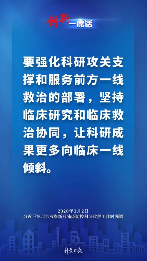 探寻真理与惠泽民生 科学研究的双重使命