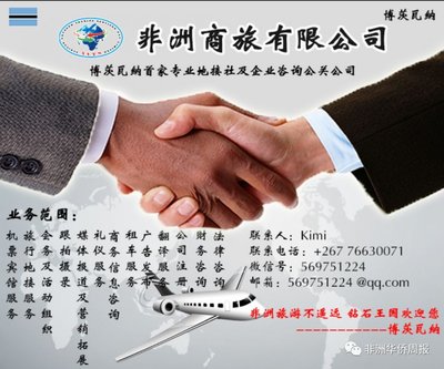 促进经济、服务社会 在南中资企业如何履行社会责任，深耕社会经济咨询服务